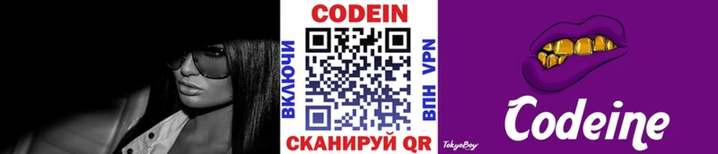 даркнет клад  Талица  Кодеин напиток Lean (лин) 